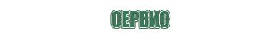 шлифы для бонгов